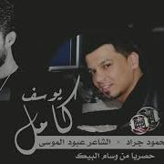 كامل يوسف غاب القمر غاب