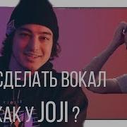 Как Свести Вокал И Сделать Бит В Стиле Joji Fl Studio 20