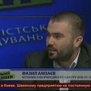 Фазыл Амзаев Российским