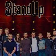 Stand Up 7 Сезон