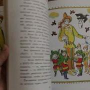 Александр Шаров Приключения Ёженьки