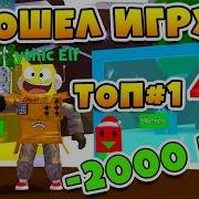 Потратила 2000 Робаксов