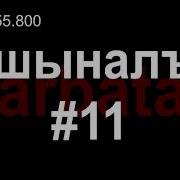 Заур Къулъкъужын Къафэ