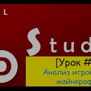 Php Devel Studio Анализ Игроков В Майнкрафт Урок2