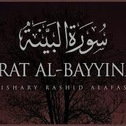 Surah Al Bayina