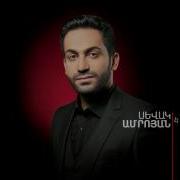 Sevak Amroyan Lusnyak Gisher Լուսնյակ Գիշեր
