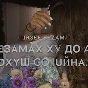 Мархаша Кхоьллина Хилла Сан Кийра