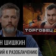 Комментарий Валентина Шишкина
