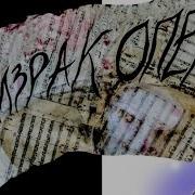 Мюзикл Призрак Оперы 2Й Акт
