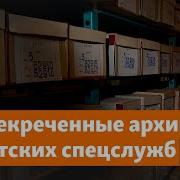 Рассекреченная История Крыма