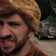 Тимати Понты Пародия Демьян