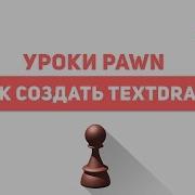 Как Создавать Свои Текстдравы В Гта Самп Как Установить Tdeditor