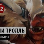Dota 2 Русская Озвучка Omniknight Реплики Скачать