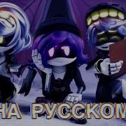 Murder Drones Intermission A Fan Episode Animatic Full English На Русском