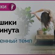 Танец Каошики Медленно