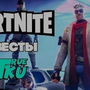 Играю С Подписчиками В Fortnite Игры С Подписчиками Fortnite