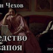 Средство От Запоя Антон Чехов