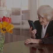 Поздравление Ветерана Великой Отечественной Войны С Днем Рождения