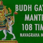 Budha Gayathri Mantra