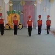 Танец Аты Баты Хореограф О А Лукашенко 2010Год