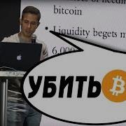 Стандарт Биткоина Сейфедин Аммус