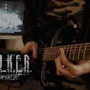 S T A L K E R Call Of Pripyat Intro Theme Cover By Andrew Karelin