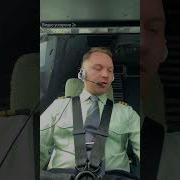 Приколы Диспечера Самолёта
