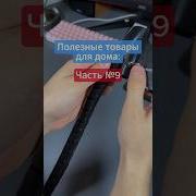 Как Упорядочить Провода Под Столом