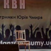 Квн Песня Про Школу Прикол