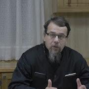 Лекция 1 Новый Завет Начало Отец Константин Корепанов В Успенском Соборе