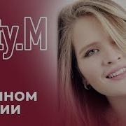 Устинья Малинина В Лунном Сиянии