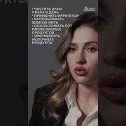 Аффирмации На Здоровые Зубы