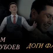 Доги Фарзанд