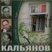 Ремикс Свежий Запах Лип