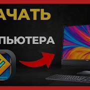 Лаунчер Для Гд Geometry Dash 2 11