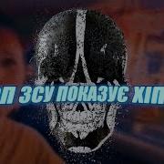 Оп Оп Зсу Показує Хіп Хоп