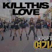 Black Pink Kill This Love Dance Cover