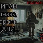 Капитан Милиции Аудиокнига