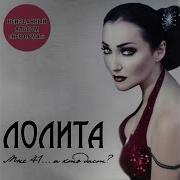 Какую Ты Хочешь Любовь