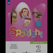 Spotlight 2 Students Book Стр 72 73 Workbook Стр 39 Английский В Фокусе 2 Класс 23