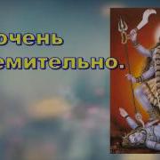 Шри Чинмой Мать Кали Всё В Тебе Доброе Мелодия Песни Kali Tomar