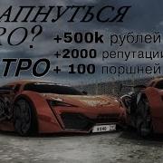 Как Ставить Колёса Rro Russian Rider Online