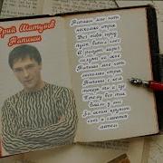 Юрий Шатунов Напиши