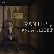 Время Летит И Мы Спешим Куда То