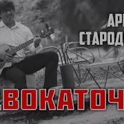 Шикарная Песня Адвокаточка