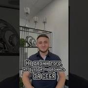 Не Держи Того Кто Уходит