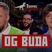 Вопрос Ребром Бушидо Жо