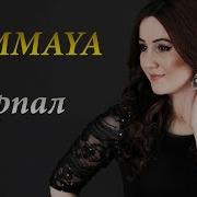 Красивая Чеченская Песня Суммая Турпал
