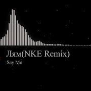 Say Mo Лям Nke Remix