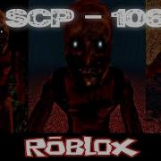 Scp 106 Roblox